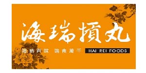 2022 3/25~28 世貿一館 台北國際春季旅展參展單位-海瑞貢丸